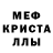 МДМА crystal Artem Hegai