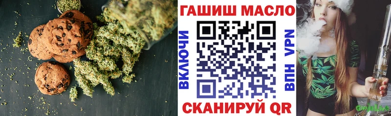 Печенье с ТГК конопля  Лихославль 