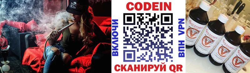 Кодеин напиток Lean (лин)  KRAKEN вход  Лихославль 