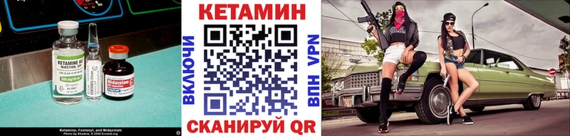 Кетамин VHQ  магазин продажи   Лихославль 