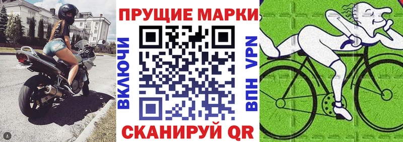 Марки NBOMe 1500мкг  купить наркотик  hydra ONION  Лихославль 